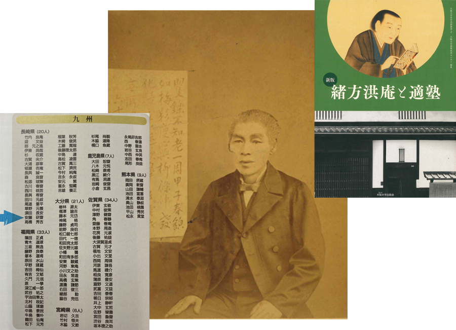 医療法人社団 智聖会 安藤病院